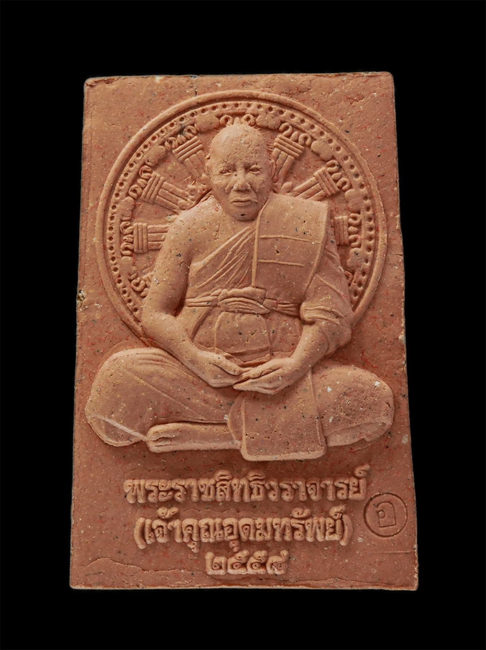 16Jun24 (26)bp.jpg - พระสมเด็จปรกโพธิ์ หลวงพ่ออุดมทรัพย์ สุทธสีโล (พระครูสุทธิศีลคุณ – พระราชสิทธิวราจารย์) วัดประสิทธิเวช วัดเก่า หรือ วัดบางปรากฎ ต.บางปลากด อ.องครักษ์ จ [..] | https://kamulet.in.th